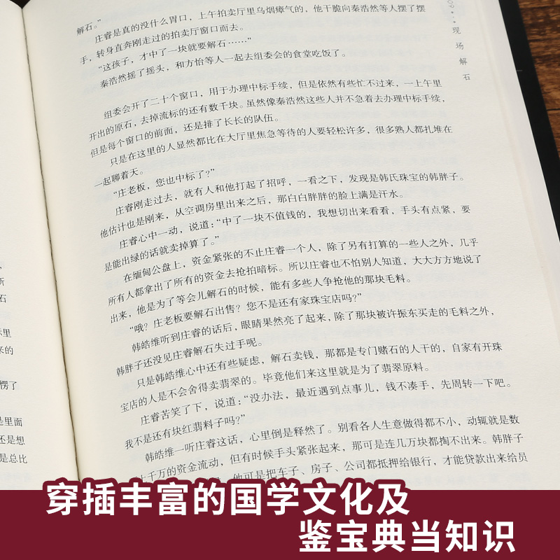 [醉染正版]正版 黄金瞳7 黄金瞳小说第七册珍藏版 打眼著科幻玄幻悬疑侦探类文学书籍排行 张艺兴主演影视剧原著 天闻角川高清大图