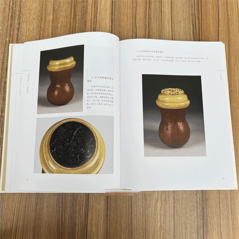 [正版]中国老虫具 葫芦器篇 谷毅平主编 古代葫芦虫具 葫芦鸣虫文化文玩收藏鉴赏书籍 天津人美高清大图