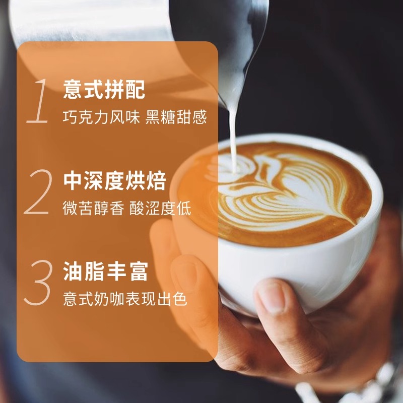 现磨美式拿铁奶咖云南豆 [中度烘焙]焦糖风味500g/袋高清大图