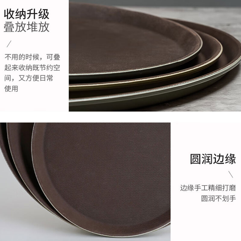 烹巅 防滑圆托盘高清大图