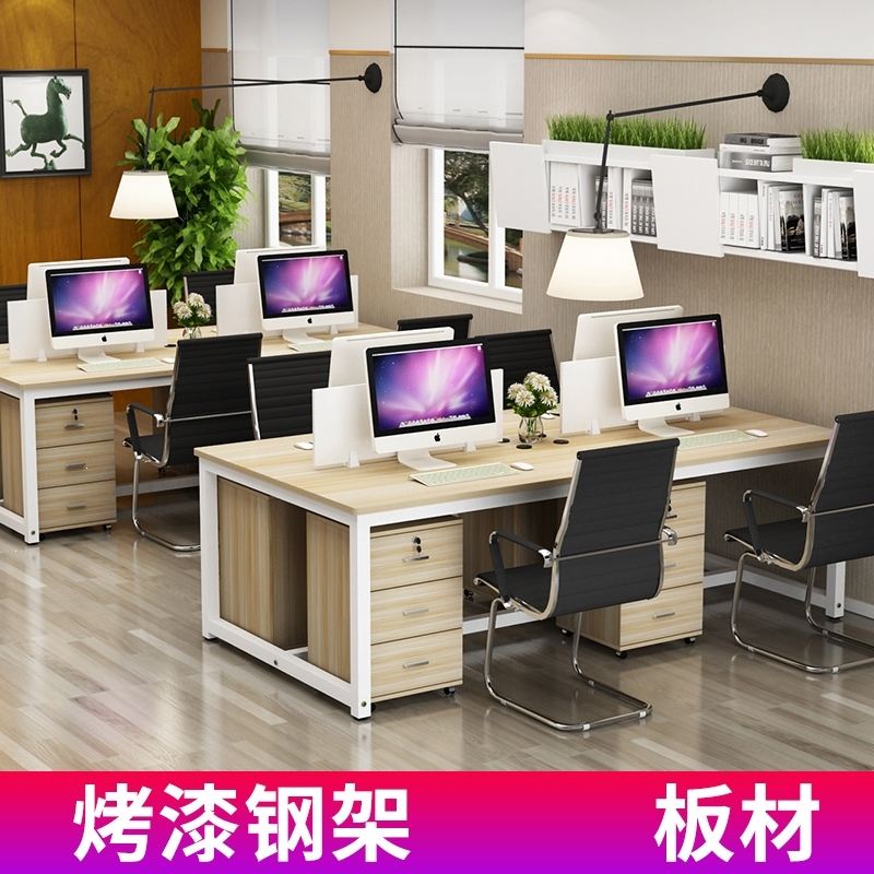 职员办公桌四人位古达电脑桌椅组合办公家具2_4_6人位工作位屏风卡座