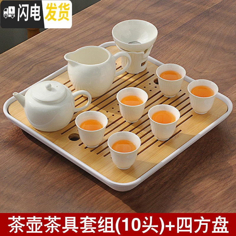 三维工匠德化白瓷茶具套装整套功夫茶具陶瓷日式简约茶壶茶杯泡茶会客家用 茶壶茶具(10头)+四方干泡盘