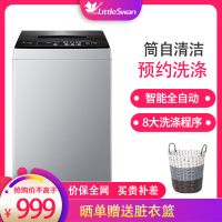 小天鹅（LittleSwan）TB72-C1208 智能波轮洗衣机全自动家用灰色 7.2公斤kg 小型迷你 静音