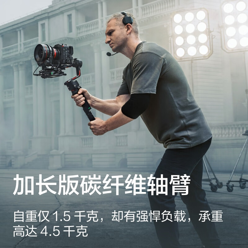 大疆 DJI RS 3 Pro 套装 手持稳定器专业防抖手持云台 相机稳定器 大疆云台稳定器