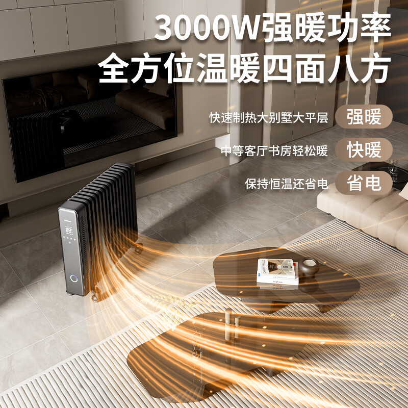 艾美特(Airmate)家用节能省电速热取暖油汀 HU15-SR2高清大图