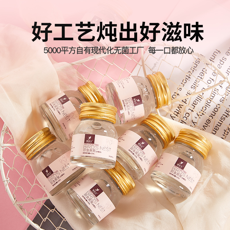 燕春天冰糖即食燕窝 孕妇滋补营养品40g*15瓶