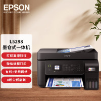 爱普生(EPSON)L5298 墨仓式 彩色喷墨传真一体机(打印 复印 扫描 wifi 传真)(L5