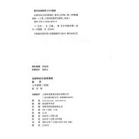 [友一个正版]名牌学校分层课课练 数学 七年级第二学期/7年级下 含答案 上海科技教育出版社 上海版教材配套教辅 初一