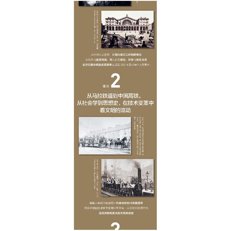 正版新书]火车铁道:资本、能源与改变世界的运输革命[英]克里斯高清大图