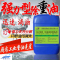 环保高效清洗剂