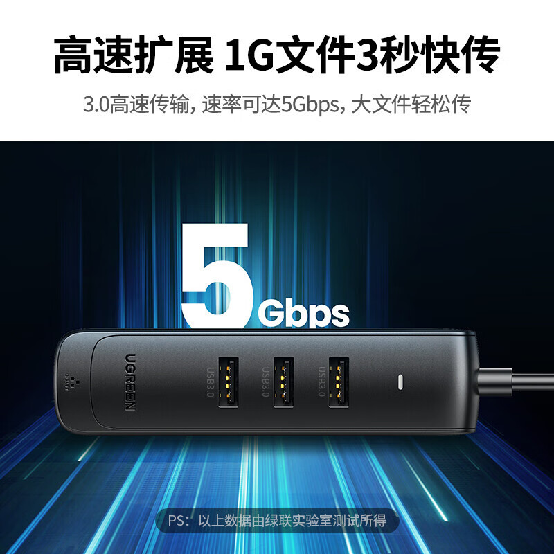 绿联 CM530 USB3.0分线器转千兆网口 适用华为拓展坞HUB集线器RJ45转换器 黑色@高清大图