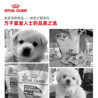 ROYAL CANIN 皇家狗粮 MIS30小型犬奶糕 幼犬狗粮 2月龄以下 全价粮 1kg 断奶离乳期