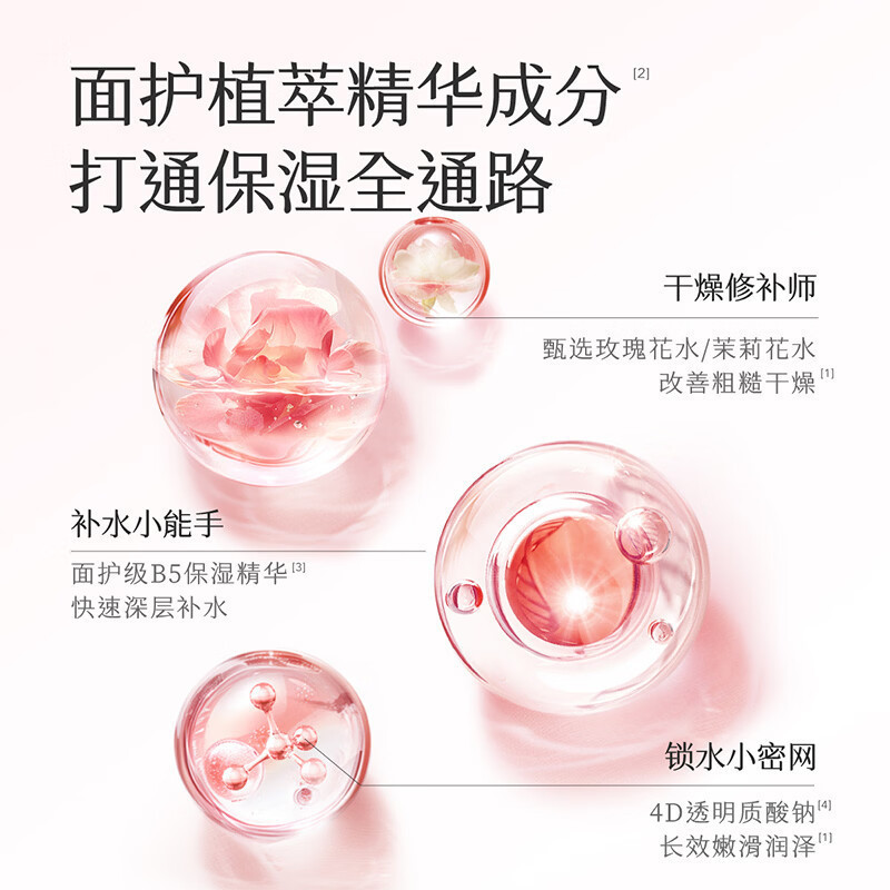 半亩花田植萃香氛沐浴露(失重玫瑰)520g高清大图