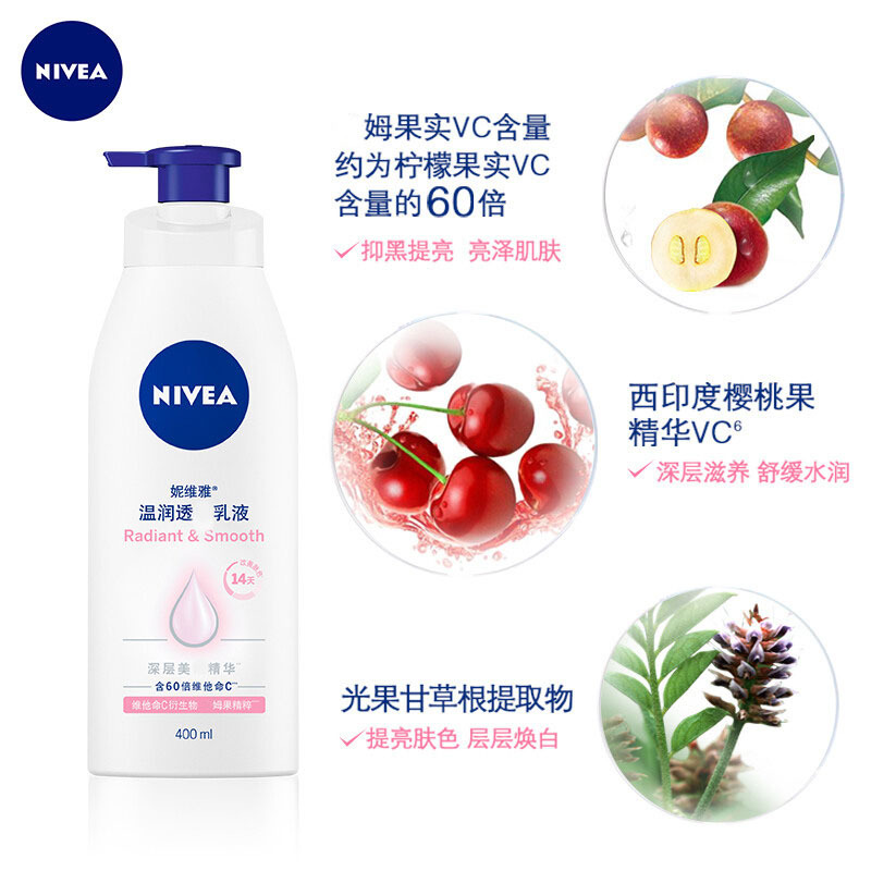 妮维雅NIVEA VC大白瓶美净白身体润肤乳液400ml*2瓶 保湿补水润肤乳 清爽晒后修复提亮肤色
