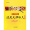 醉染图书舌尖上的天津9787201076638