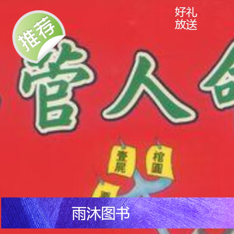 正版 草菅人命2 黄成义高清大图