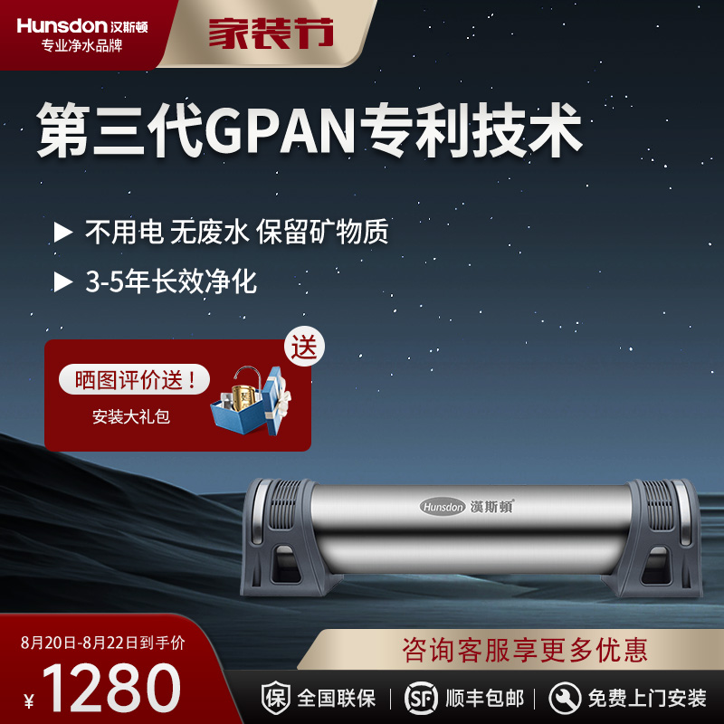 汉斯顿(Hunsdon)净水器厨下式直饮净水机HSD-1000KTGPAN超滤膜 无废水360L/H大流量