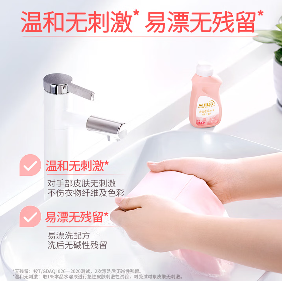 蓝月亮深层洁净洗衣凝珠高效去渍抗菌除菌温和护衣设计高清大图