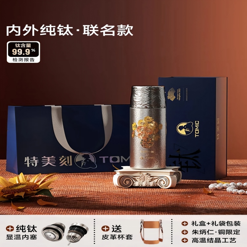 特美刻(TOMIC) TW60191Ti28 双层纯钛杯保温杯朱炳仁铜联名茶水分离泡茶杯水杯定制七夕礼物 410ml高清大图
