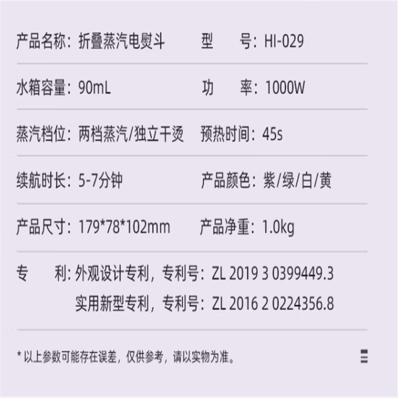 大宇(DAEWOO)挂烫机家用电熨斗熨烫机 手持蒸汽挂烫机熨衣机旅游出差便携式电熨斗HI-029-ZI 单个价高清大图