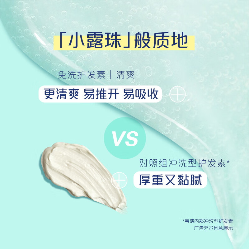 飘柔免洗护发素男士女士清爽丝滑180g柔顺干枯毛躁免冲洗发膜润发乳