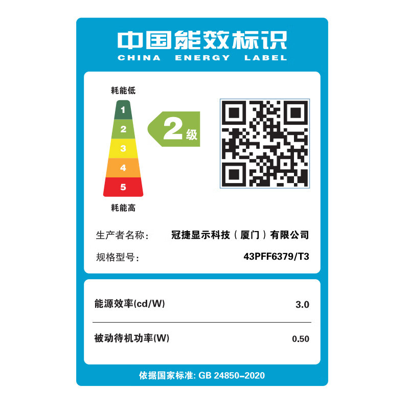 [2024年新品]飞利浦 43PFF6379/T3 43英寸全高清智慧屏 老人卧室小屏投屏电视 网络智能投屏液晶平板电视