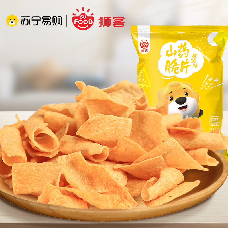 狮客[苏宁自主品牌]山药脆片(麻辣味)70g+(烧烤味)70g 2包装粗粮休闲膨化食品小零食