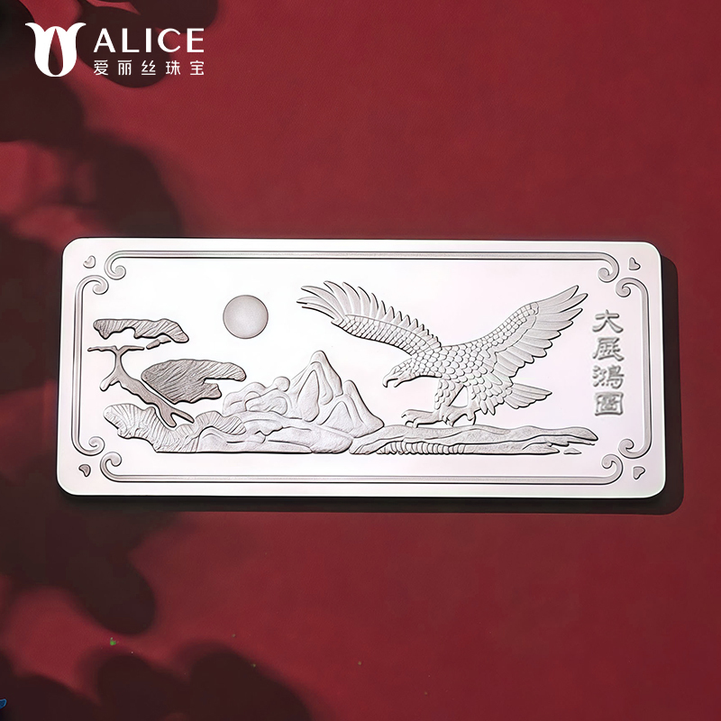 Alice珠宝 大展鸿图足银999投资白银工艺银条 500g高清大图