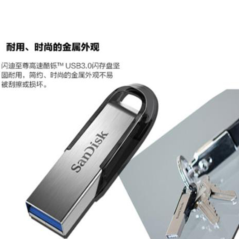 32GB USB3.0 U盘 CZ73酷铄 银色 读速150MBs 金属外壳 内含安全加密软件