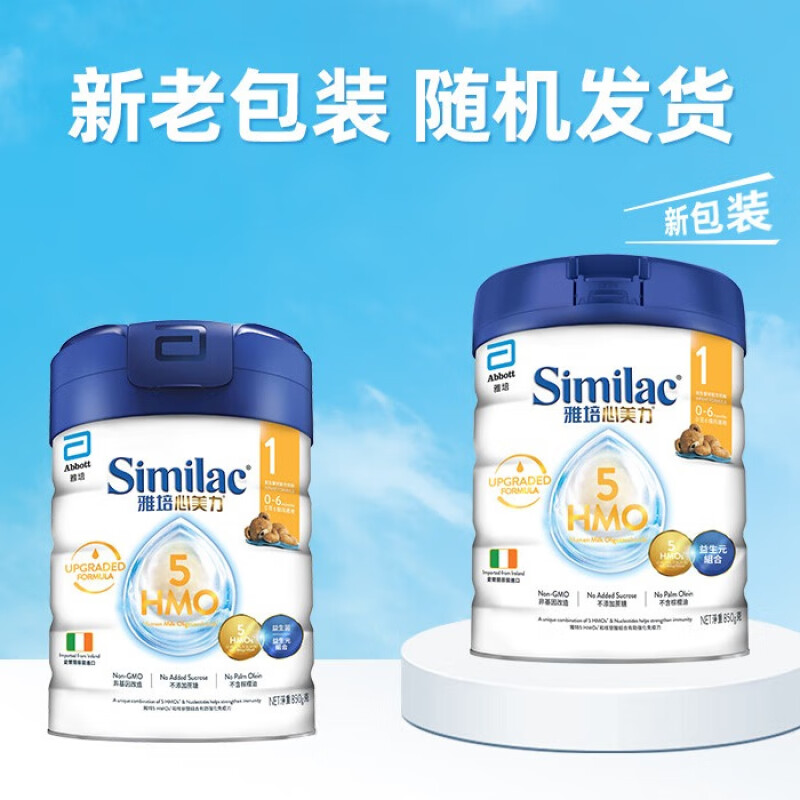 原装进口雅培(Abbott) 港版心美力5HMO婴幼儿母乳奶粉1段0-6个月850g高清大图