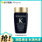卡诗(KERASTASE)黑钻钥源洗发水清洁保湿滋养护发持久留香洗发露小样旅行装80ml