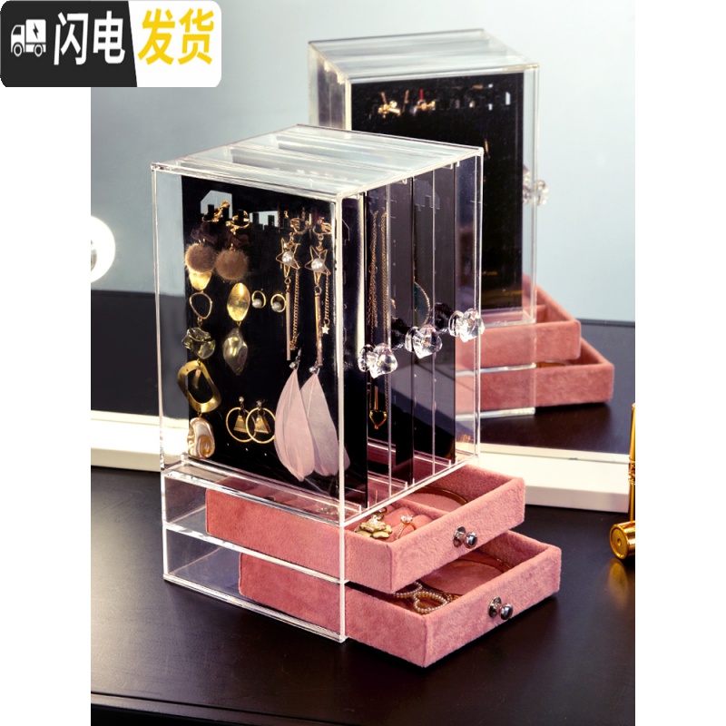 三维工匠亚克力耳环收纳展示架耳钉耳夹项链戒指收纳盒子小精致多层首饰盒高清大图