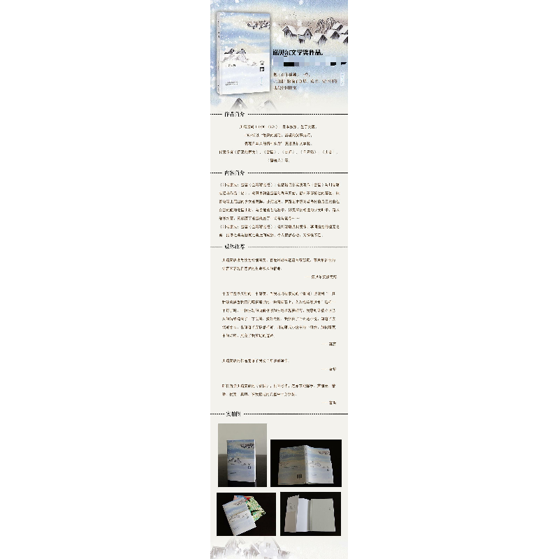 正版新书]雪国川端康成9787544265591高清大图