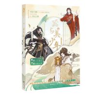 [正版]随书大礼包器与美少年 古人很潮系列 15位俊美少年 40个精彩文物故事 漫娱绘本互动剧情游戏冒险书文物历史