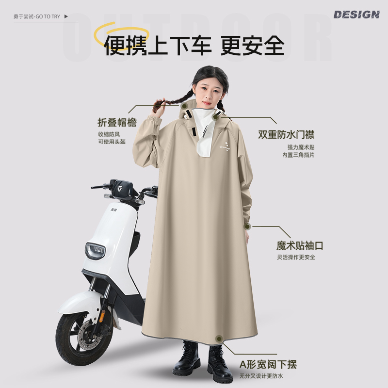 正雨雨衣电瓶电动摩托车单人长款全身防暴雨成人外穿人车分离雨披9063高清大图