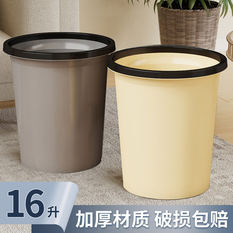 [补贴10%]垃圾桶家用大号厨房客厅专用纸桶厕所加大容量圆垃圾筒卫生间纸篓