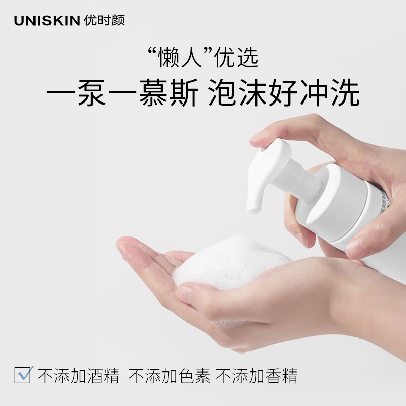 优时颜Uniskin 净颜清润洁面泡150ml+130ml(补充装)高清大图