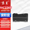 京呈适用四代富士施乐废粉盒 IV-C2260/C2263/C2265/C2560/7120/7125/7220/7225