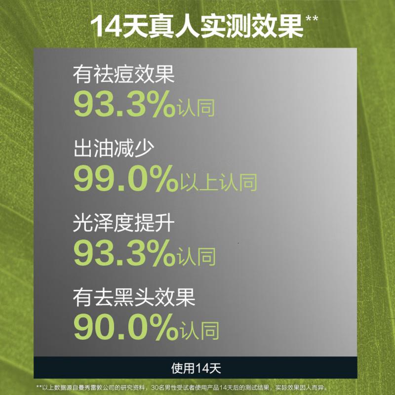 曼秀雷敦男士[张艺兴同款]日夜洁面组合150ml*2控油去黑头洗面奶送男友高清大图