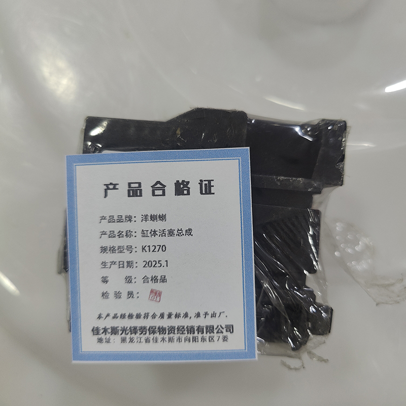 洋蝲蝲 缸体活塞总成 K1270 个高清大图