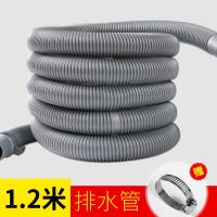 洗衣机通用延长出水管全自动滚筒排水软管厨房下水管面盆加长软管--1.2米加厚款【通用可裁剪】送卡箍