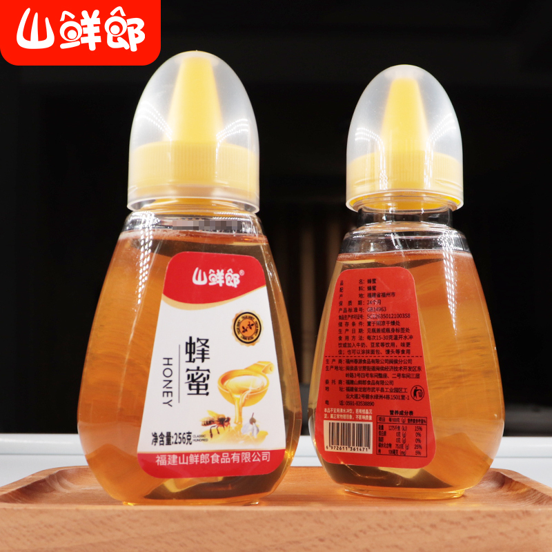 山鲜郎 蜂蜜(手抓瓶)256g*3瓶 口感绵软 稠密丝滑 沁人心脾