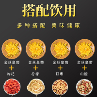 [苏宁宜品]觅语田间一级菊花茶金丝皇菊袋装50袋(一朵一袋)