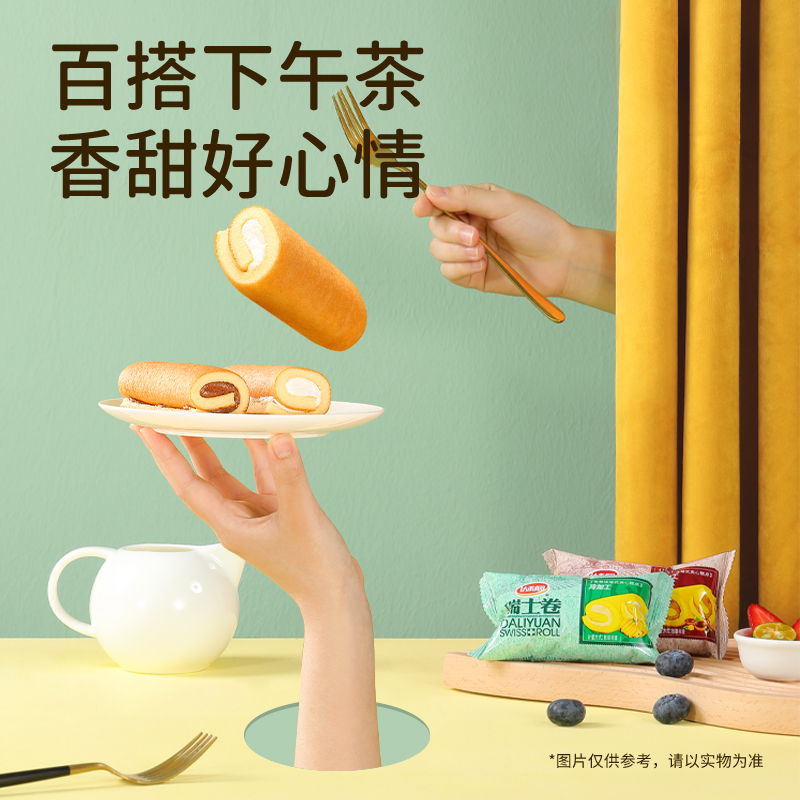 达利园瑞士卷240g*2袋口味随机毛巾卷软面包早餐糕点充饥解饿零食独立包装高清大图