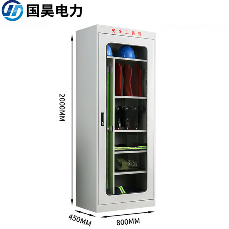 国昊安全工具柜 电工柜 电力 工具柜2000*800*450mm高清大图