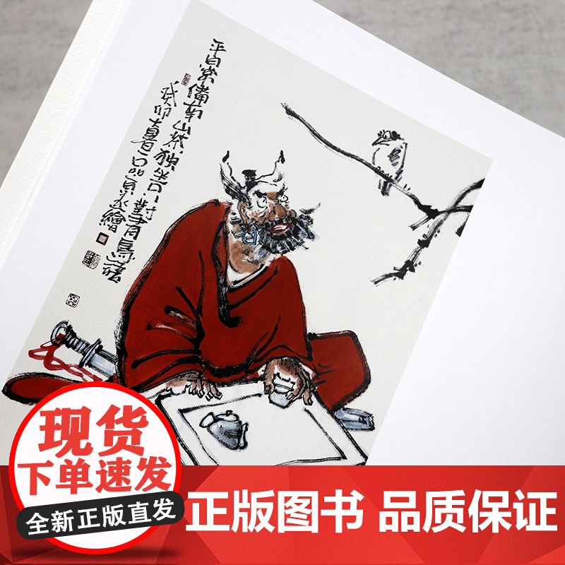 当代中国画名家小品集(全8册) 杜艳山水画小品郜凌民乔森马卫巍花鸟画小品梁国荣石榴画小品陈云鹏画马小品迟京丞钟馗画小品书高清大图