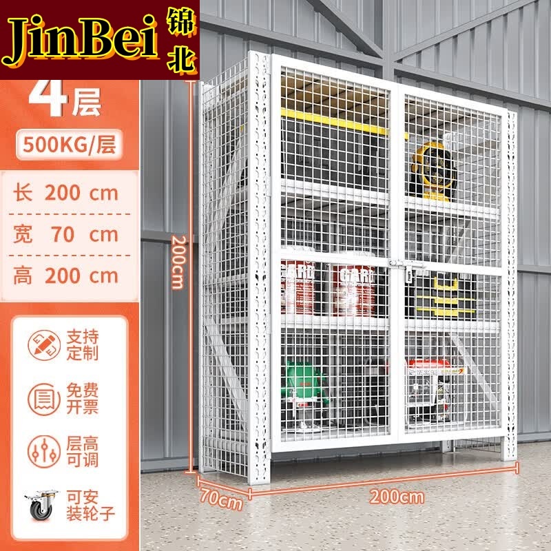 锦北仓储货架带网格带锁重型置物架仓库储物架 灰白色四层200*70*200高清大图