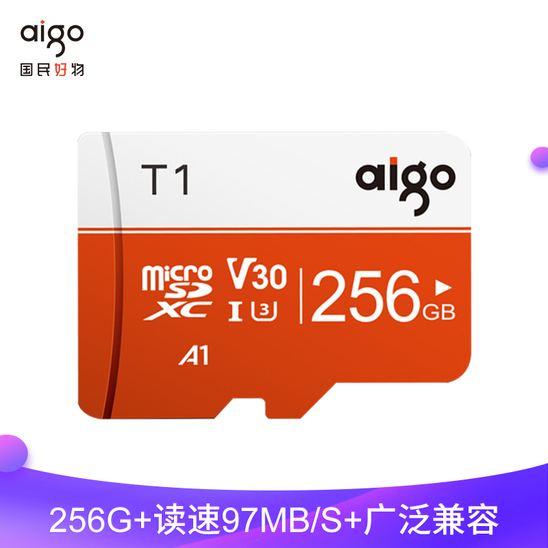 爱国者(aigo T1手机内存卡256G tf卡行车记录仪高速储存卡监控摄像头内存专用Micro sd卡