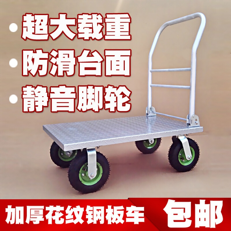 平板车手推车静音拉货车搬运车四轮小拖车加厚重型家用折叠钢板车加厚折叠80*120载1800斤8寸悍马耐磨银