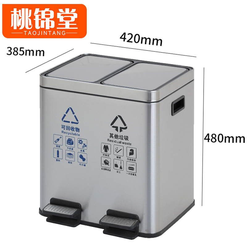 桃锦堂 垃圾箱高清大图